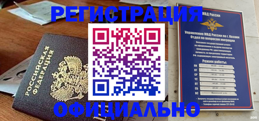 прописка гарантия в Бугуруслане
