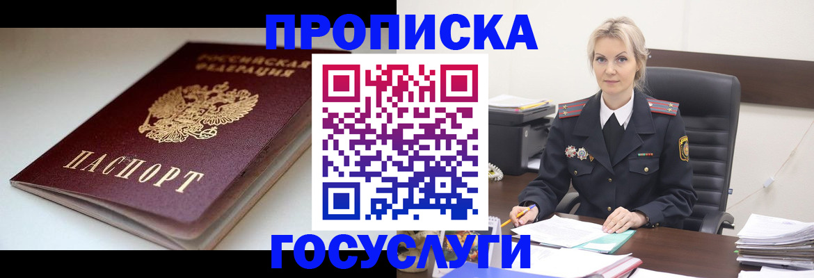 временная регистрация собственник в Бугуруслане
