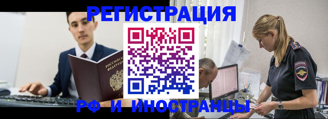 прописка в квартире в Бугуруслане