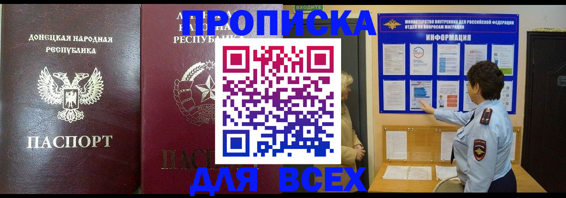 временная регистрация для всех в Бугуруслане