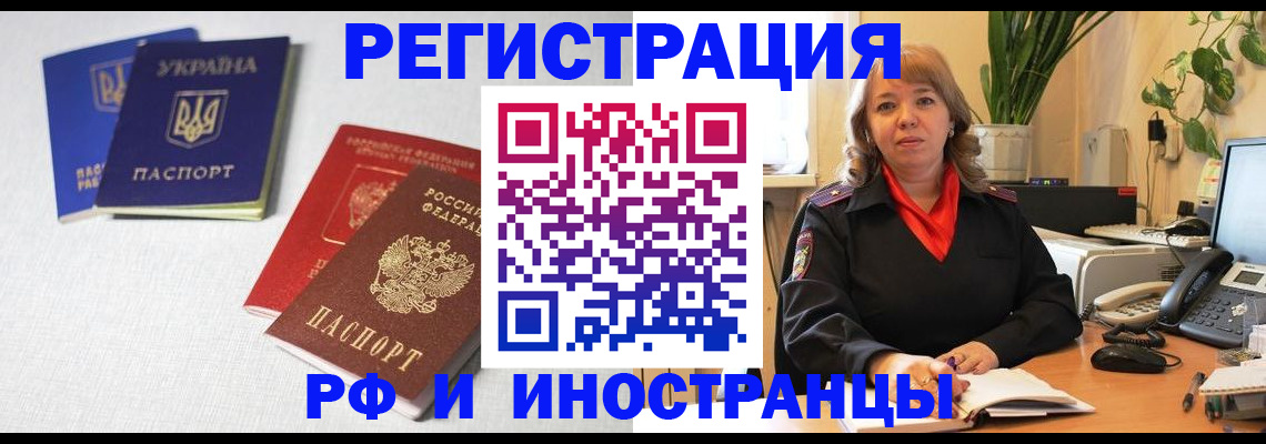 временная регистрация надежно в Бугуруслане