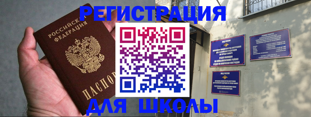 регистрация в Бугуруслане